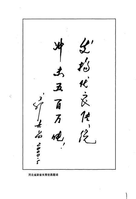 《沧州炼油厂志》.pdf电子版_河北省志预览图4