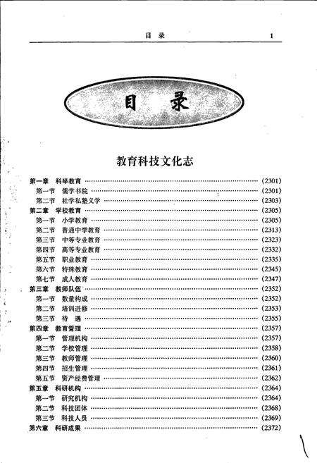 《沧州市志 第四卷》.pdf电子版_河北省志预览图3