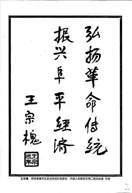 《阜平县现代人物志（第一卷）》.pdf电子版_河北省志预览图5