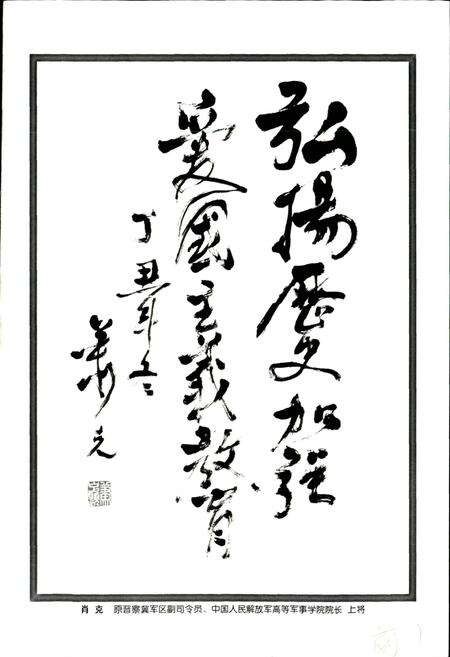 《阜平县现代人物志（第二卷）》.pdf电子版_河北省志预览图3