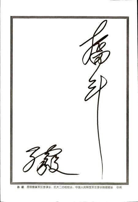 《阜平县现代人物志（第二卷）》.pdf电子版_河北省志预览图4