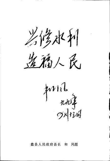 《蠡县水利志》.pdf电子版_河北省志预览图4