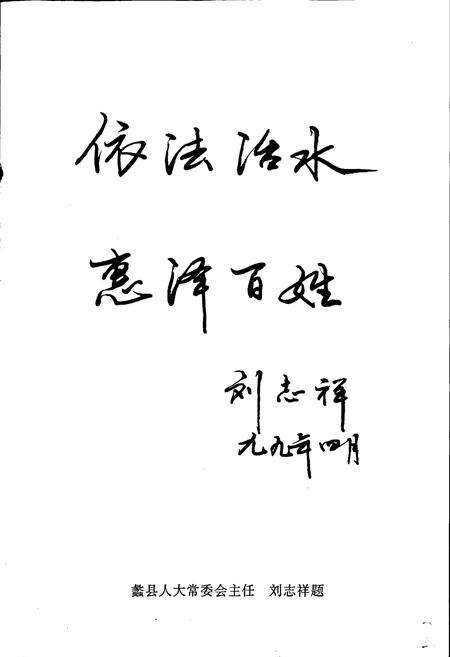 《蠡县水利志》.pdf电子版_河北省志预览图5