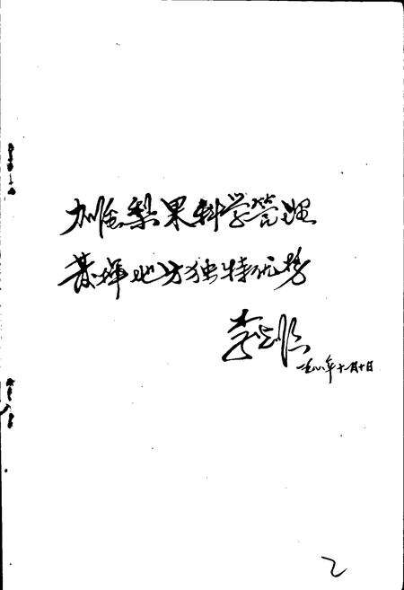 《泊头市梨业志》.pdf电子版_河北省志预览图4