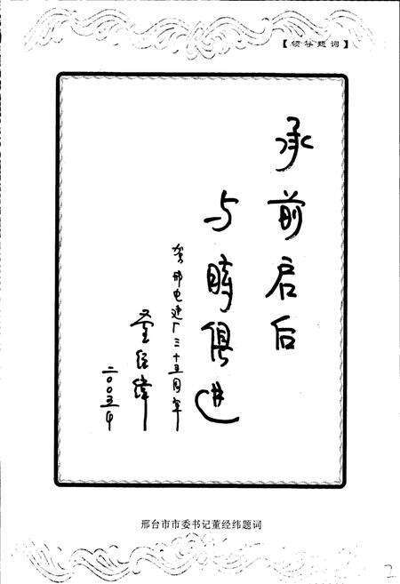 《河北兴泰发电有限责任公司志》.pdf电子版_河北省志预览图5