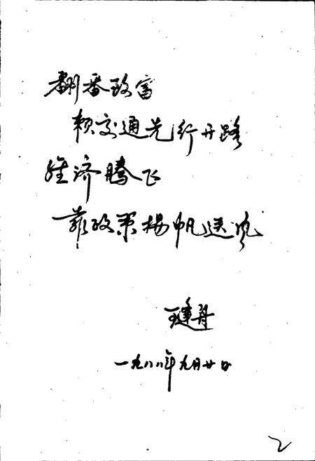 《馆陶县交通志》.pdf电子版_河北省志预览图5