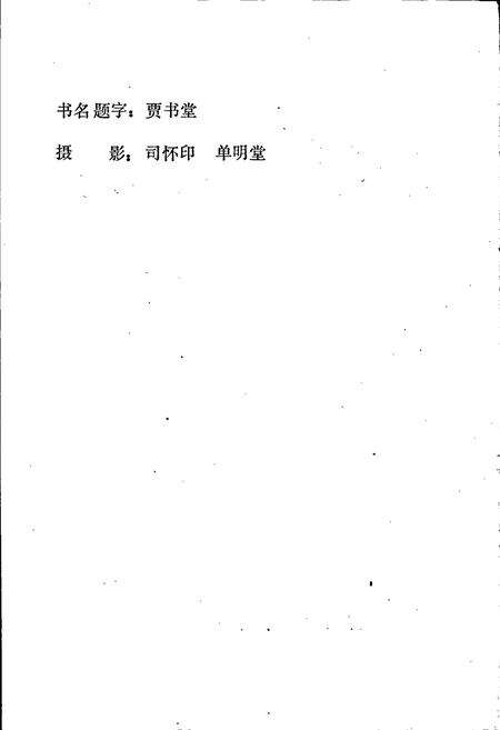 《广平县交通志》.pdf电子版_河北省志预览图2
