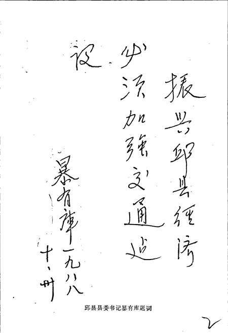 《邱县交通志》.pdf电子版_河北省志预览图4