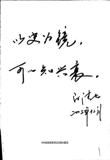 《邱县农村信用合作志》.pdf电子版_河北省志预览图3