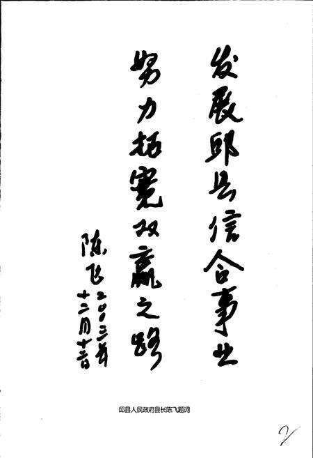 《邱县农村信用合作志》.pdf电子版_河北省志预览图4