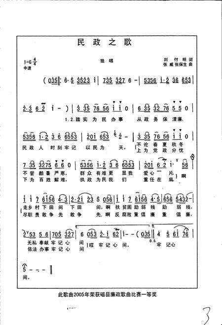 《磁县民政志》.pdf电子版_河北省志预览图5