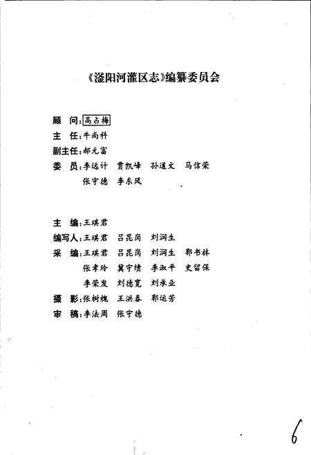 《滏阳河灌区志》.pdf电子版_河北省志预览图3