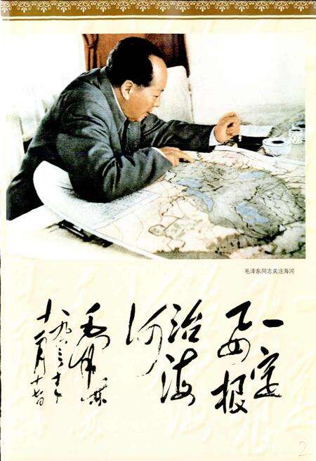 《跃峰渠志》.pdf电子版_河北省志预览图4