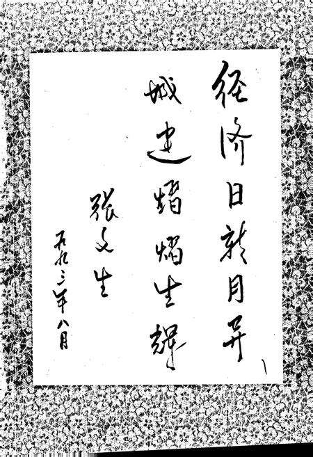 《武安市城乡建设志》.pdf电子版_河北省志预览图3