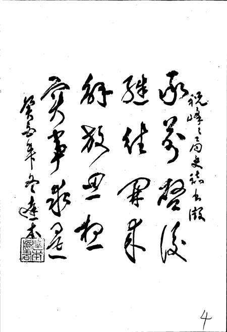 《峰峰煤矿志》.pdf电子版_河北省志预览图5