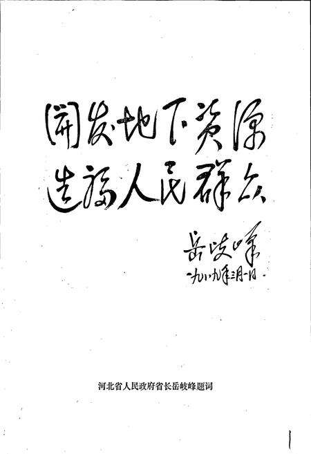 《峰峰矿区煤炭志》.pdf电子版_河北省志预览图2