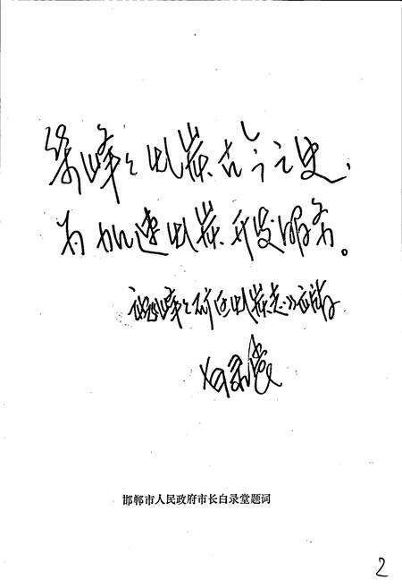 《峰峰矿区煤炭志》.pdf电子版_河北省志预览图3