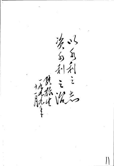 《峰峰矿区水利志》.pdf电子版_河北省志预览图2