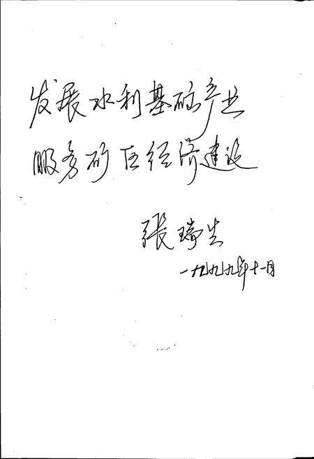 《峰峰矿区水利志》.pdf电子版_河北省志预览图5