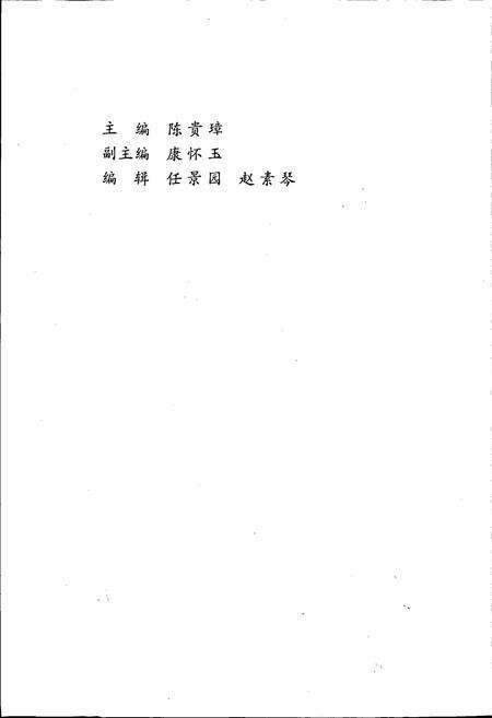 《邯山区志》.pdf电子版_河北省志预览图2