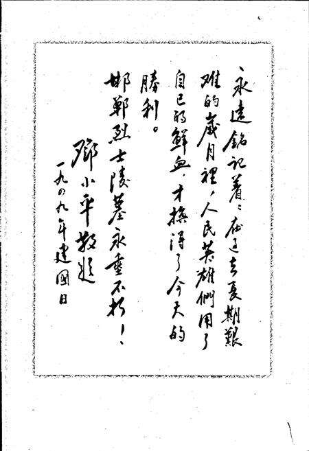 《邯郸市志》.pdf电子版_河北省志预览图4