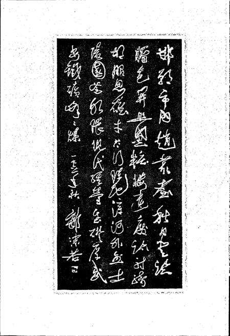 《邯郸市志》.pdf电子版_河北省志预览图5