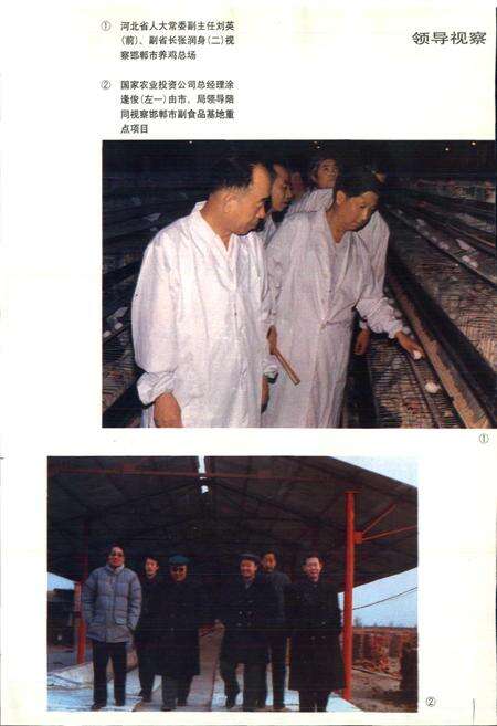 《邯郸市畜牧水产志》.pdf电子版_河北省志预览图2