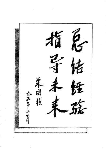 《邯郸供电志》.pdf电子版_河北省志预览图4