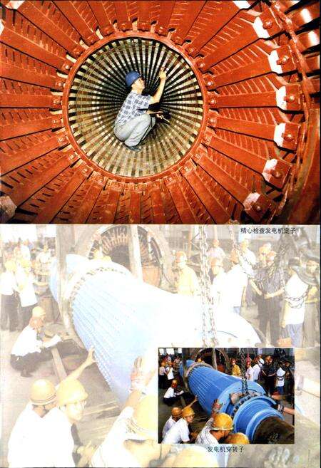 《河北邯郸热电厂、河北邯郸热电股份有限公司志》.pdf电子版_河北省志预览图4