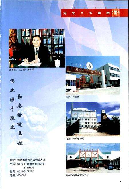 《清河县羊绒志》.pdf电子版_河北省志预览图5