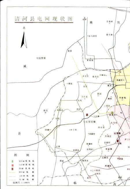 《清河县电力志》.pdf电子版_河北省志预览图5