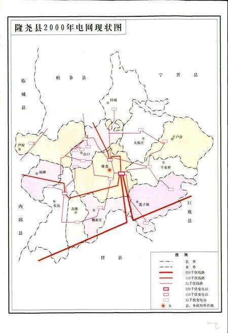 《隆尧县电力志》.pdf电子版_河北省志预览图5