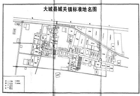 《大城县地名资料汇编》.pdf电子版_河北省志预览图4