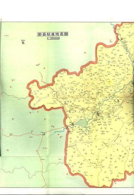 《蔚县地名资料汇编》.pdf电子版_河北省志预览图5