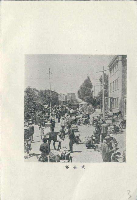 《怀安县地名资料汇编》.pdf电子版_河北省志预览图4