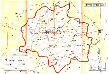 《肃宁县地名资料汇编》.pdf电子版_河北省志预览图5