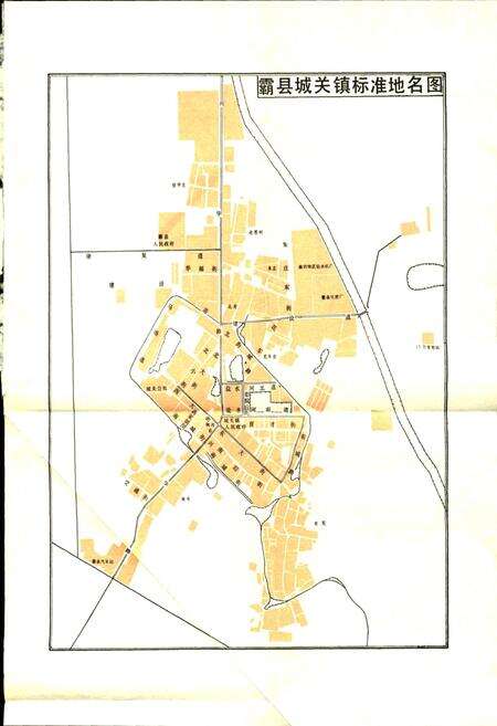 《霸县地名资料汇编》.pdf电子版_河北省志预览图5