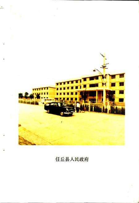 《任丘县地名资料汇编》.pdf电子版_河北省志预览图4