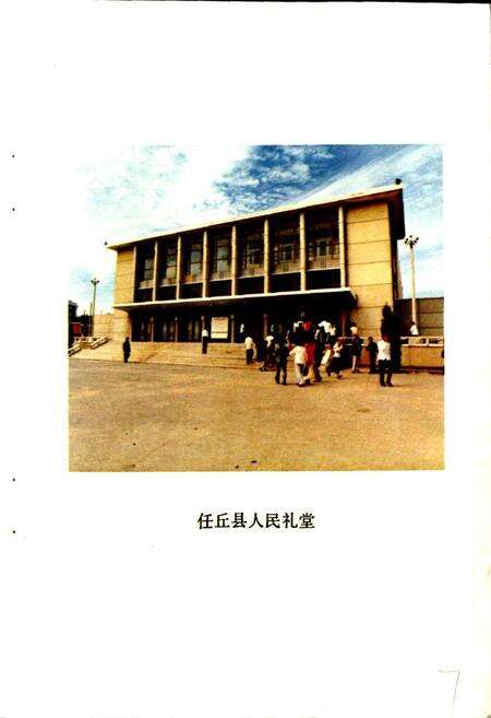 《任丘县地名资料汇编》.pdf电子版_河北省志预览图5