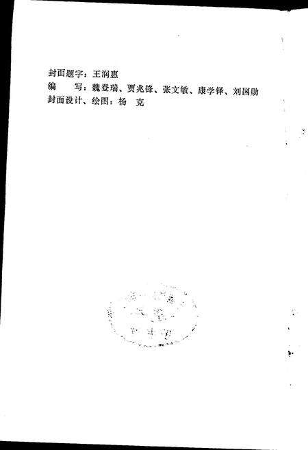 《黄骅县地名资料汇编》.pdf电子版_河北省志预览图4