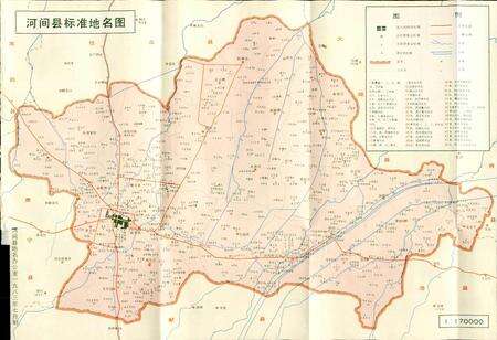 《河间县地名资料汇编》.pdf电子版_河北省志预览图5