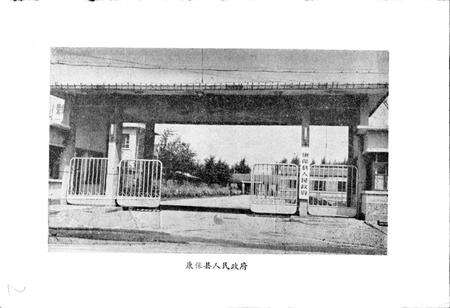 《康保县地名资料汇编》.pdf电子版_河北省志预览图4