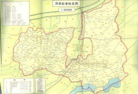 《沧县地名资料汇编》.pdf电子版_河北省志预览图5