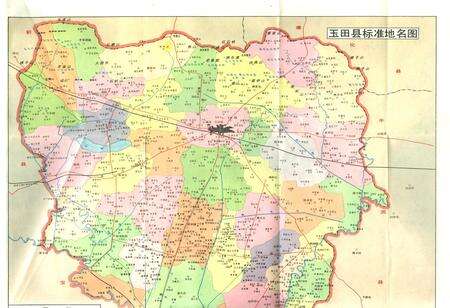 《玉田县地名资料汇编》.pdf电子版_河北省志预览图5