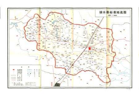 《徐水县地名资料汇编》.pdf电子版_河北省志预览图5