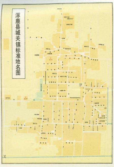 《涿鹿县地名资料汇编》.pdf电子版_河北省志预览图5