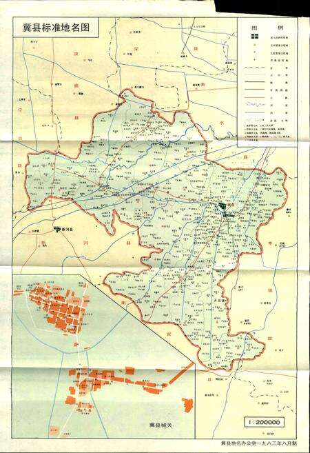 《河北省冀县地名资料汇编》.pdf电子版_河北省志预览图5