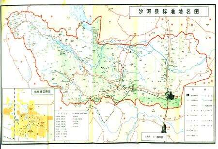 《沙河县地名资料汇编》.pdf电子版_河北省志预览图5