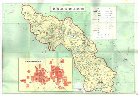 《灵寿县地名资料汇编》.pdf电子版_河北省志预览图5