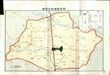 《高邑县地名资料汇编》.pdf电子版_河北省志预览图4